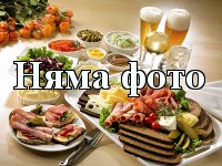 Няма фотография